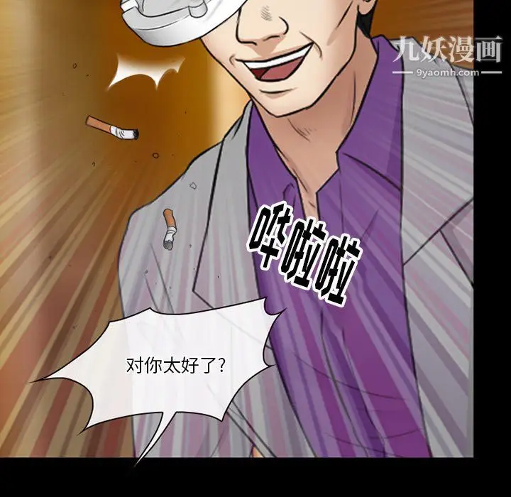 漫画《徘徊的心动》第57话第25张图