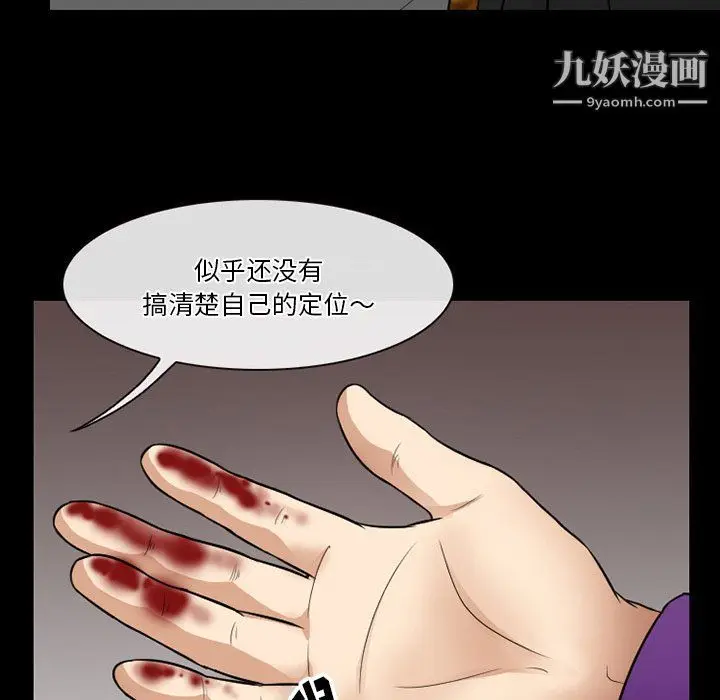 漫画《徘徊的心动》第57话第31张图