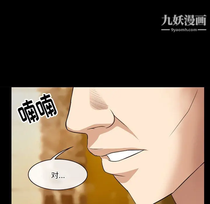 漫画《徘徊的心动》第57话第34张图