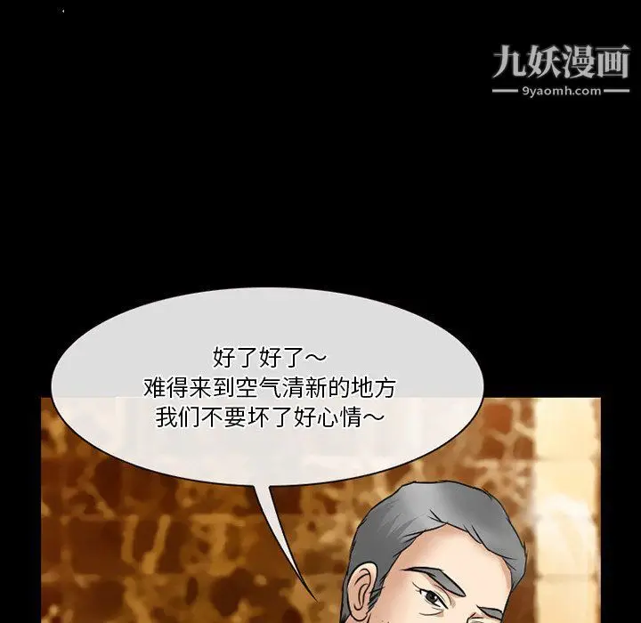 漫画《徘徊的心动》第57话第37张图