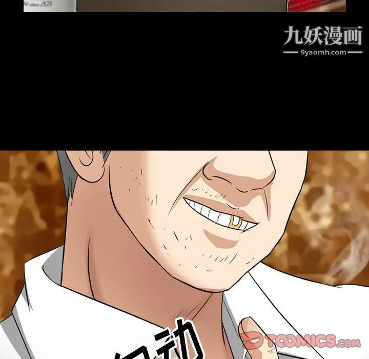 漫画《徘徊的心动》第57话第39张图