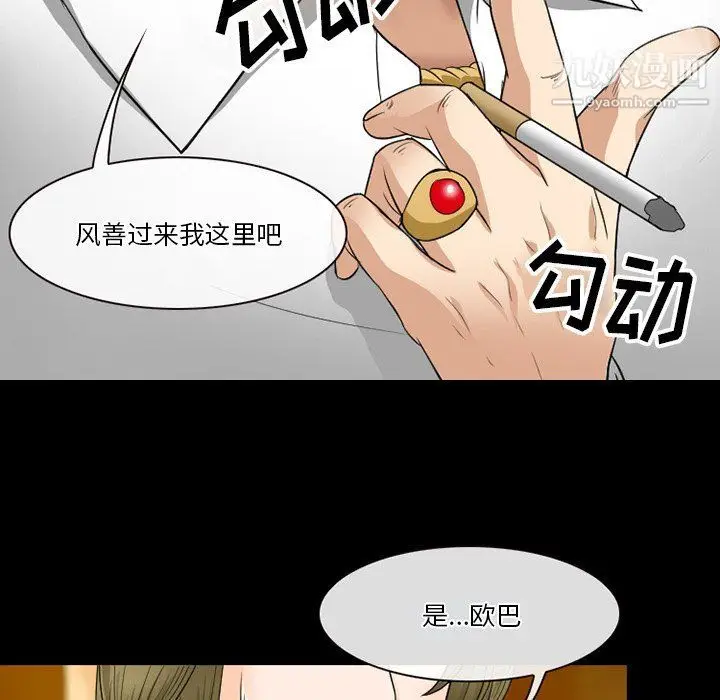 漫画《徘徊的心动》第57话第40张图