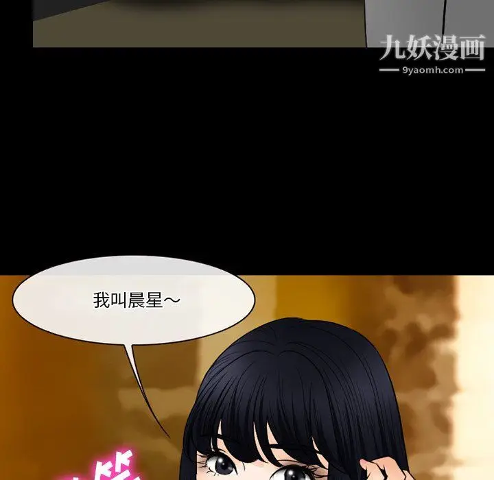 漫画《徘徊的心动》第57话第44张图
