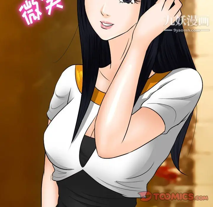漫画《徘徊的心动》第57话第45张图