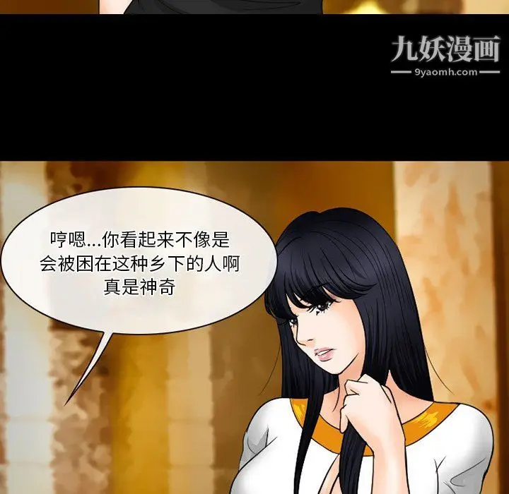 漫画《徘徊的心动》第57话第46张图