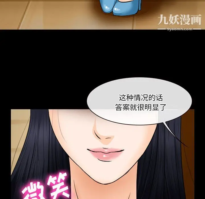 漫画《徘徊的心动》第57话第49张图