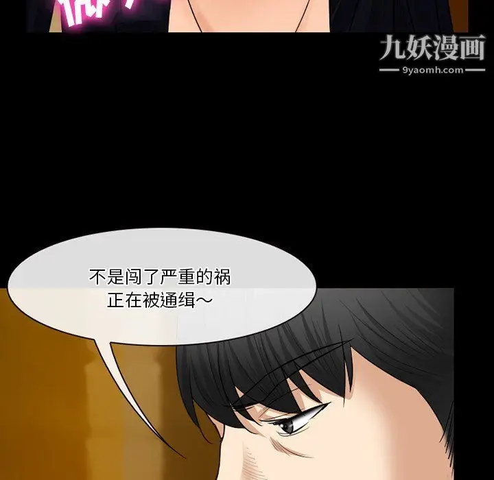 漫画《徘徊的心动》第57话第50张图