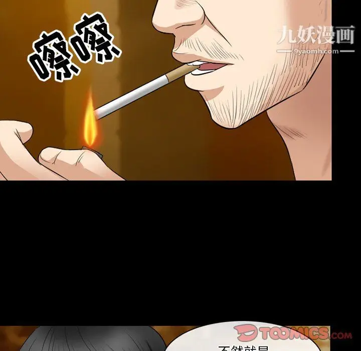 漫画《徘徊的心动》第57话第51张图