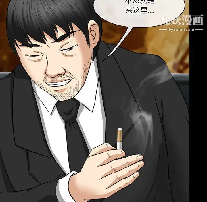 漫画《徘徊的心动》第57话第52张图