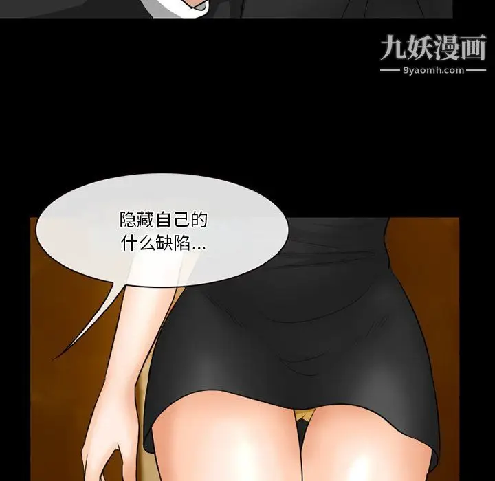 漫画《徘徊的心动》第57话第53张图