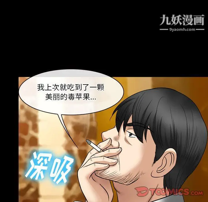 漫画《徘徊的心动》第57话第57张图