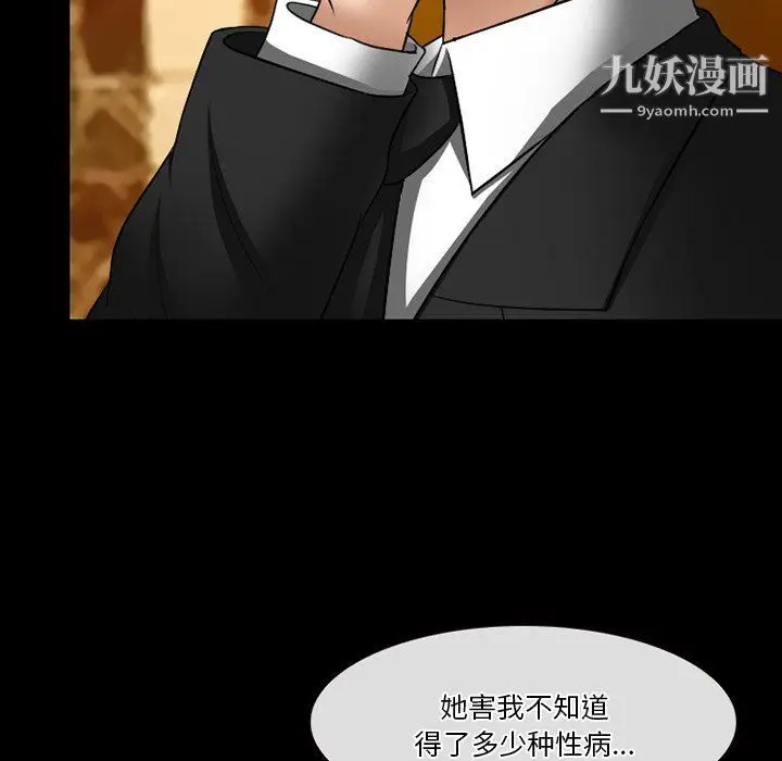 漫画《徘徊的心动》第57话第58张图
