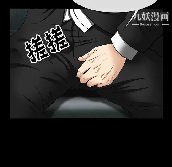 漫画《徘徊的心动》第57话第59张图