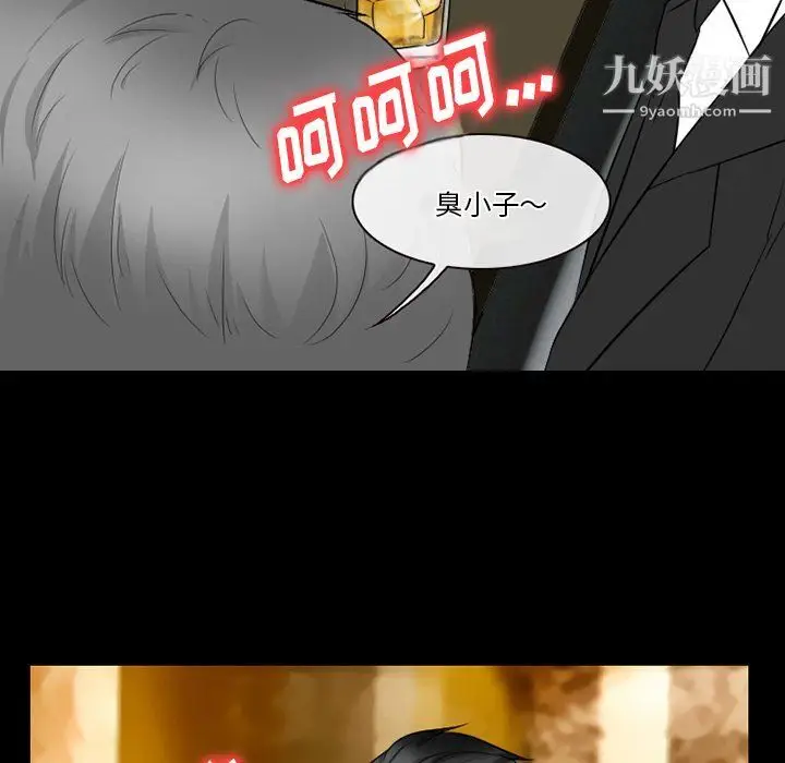 漫画《徘徊的心动》第57话第62张图