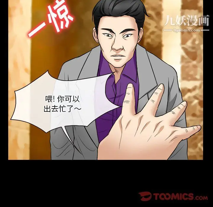 漫画《徘徊的心动》第57话第63张图