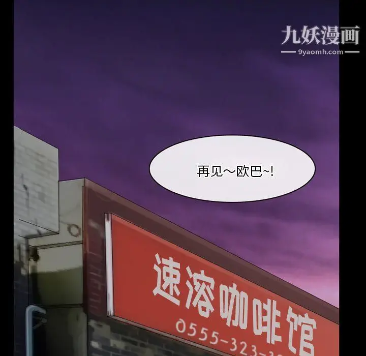 漫画《徘徊的心动》第57话第66张图
