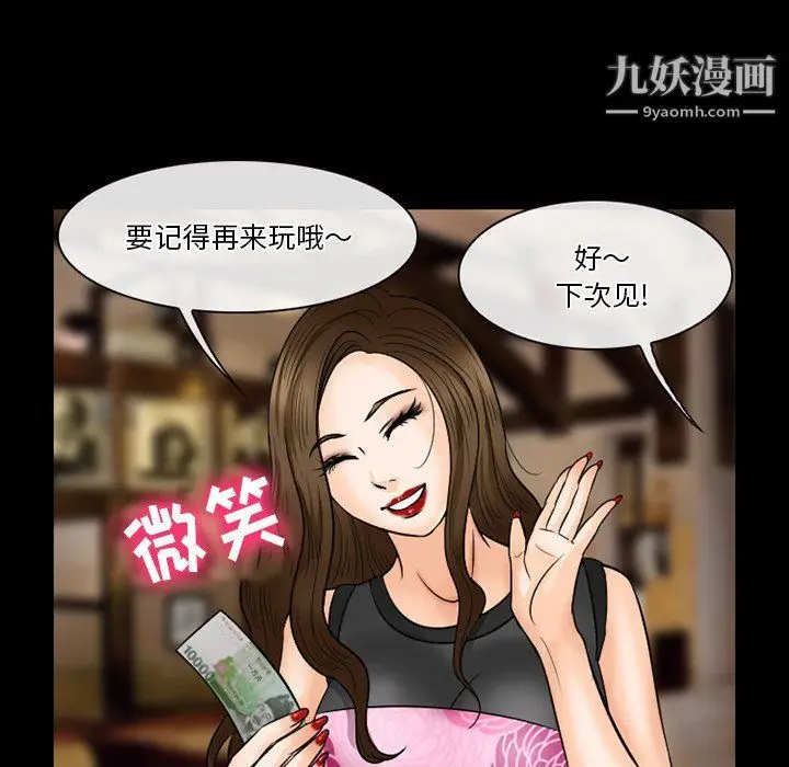 漫画《徘徊的心动》第57话第68张图