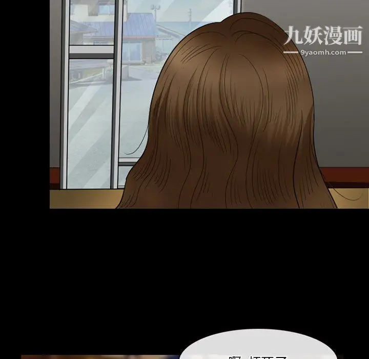 漫画《徘徊的心动》第57话第70张图