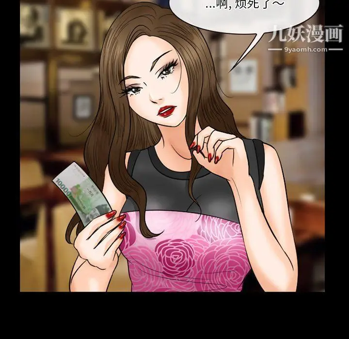 漫画《徘徊的心动》第57话第71张图