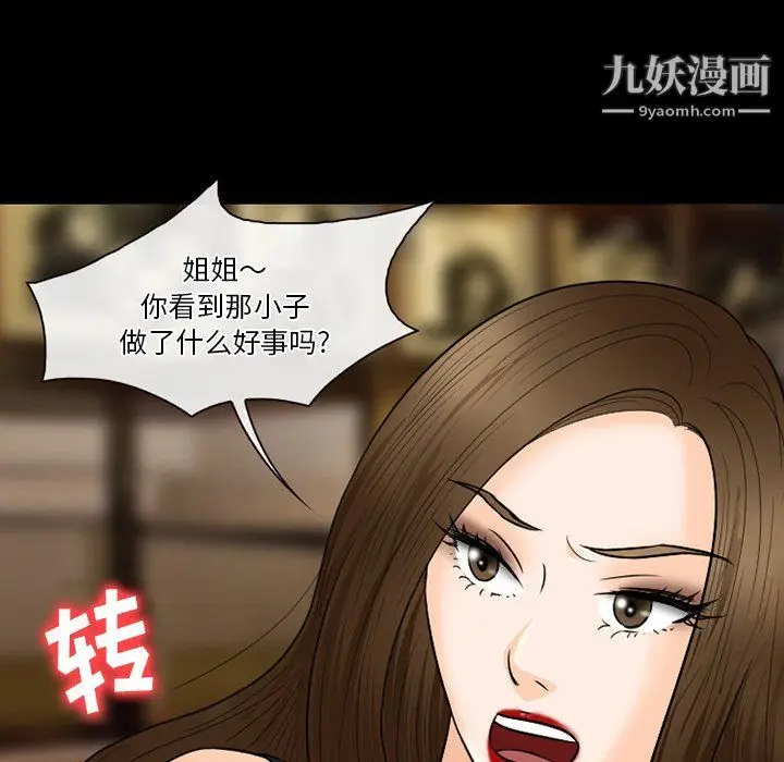 漫画《徘徊的心动》第57话第72张图