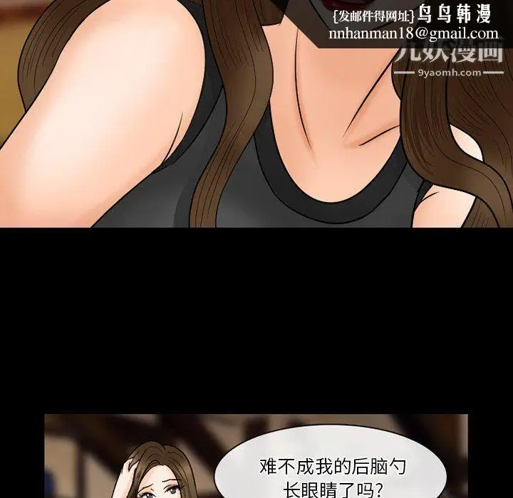 漫画《徘徊的心动》第57话第73张图