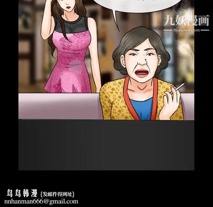 漫画《徘徊的心动》第57话第74张图