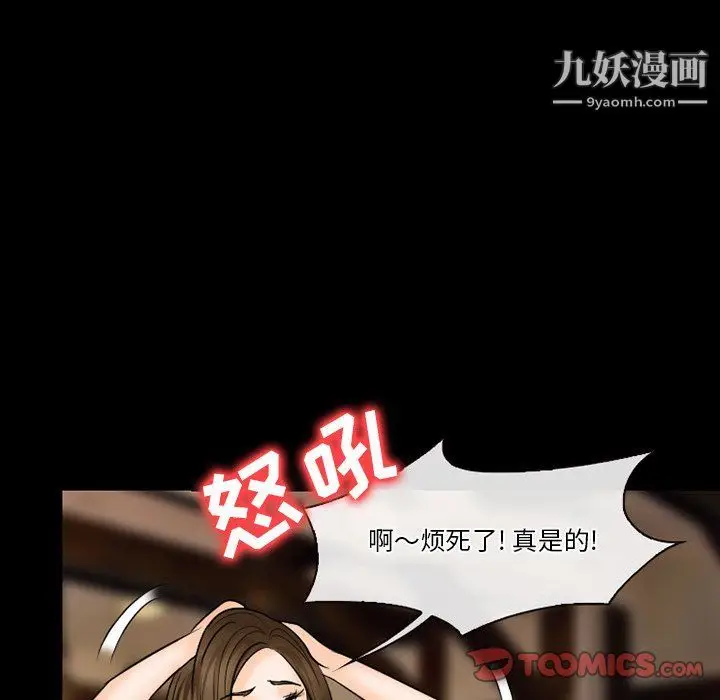 漫画《徘徊的心动》第57话第75张图