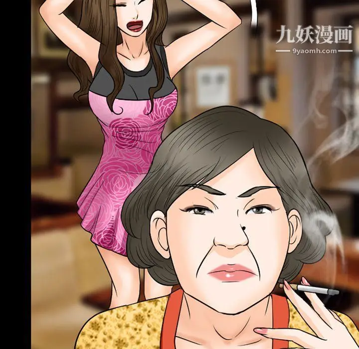 漫画《徘徊的心动》第57话第76张图
