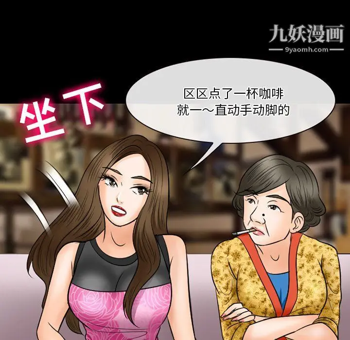 漫画《徘徊的心动》第57话第79张图