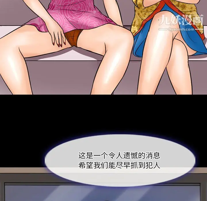 漫画《徘徊的心动》第57话第80张图