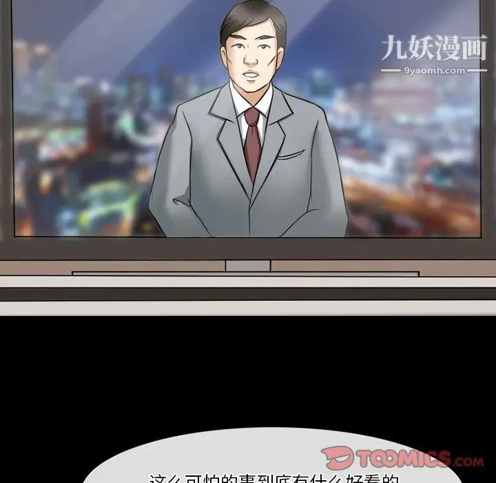 漫画《徘徊的心动》第57话第81张图
