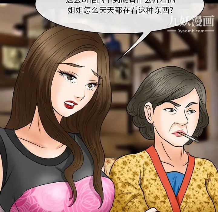 漫画《徘徊的心动》第57话第82张图