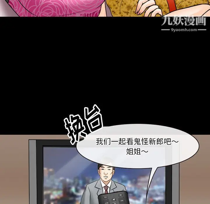 漫画《徘徊的心动》第57话第83张图