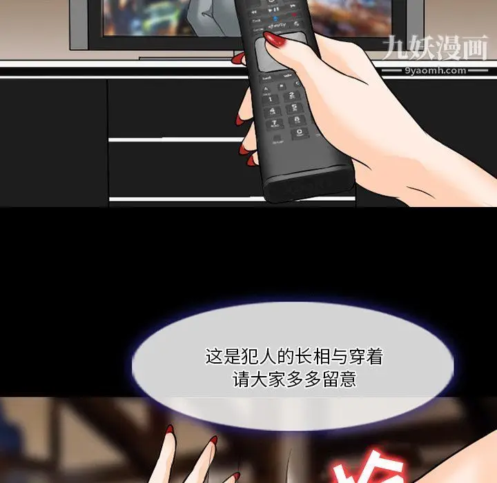 漫画《徘徊的心动》第57话第84张图