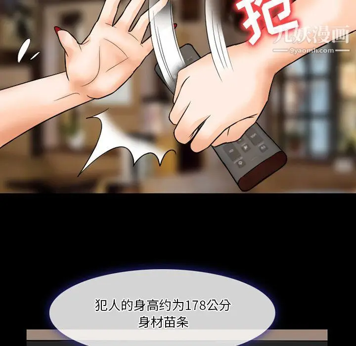 漫画《徘徊的心动》第57话第85张图