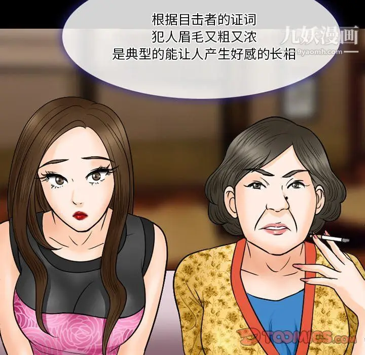 漫画《徘徊的心动》第57话第87张图