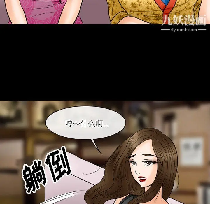 漫画《徘徊的心动》第57话第88张图