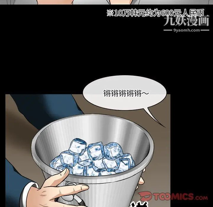 漫画《徘徊的心动》第57话第9张图