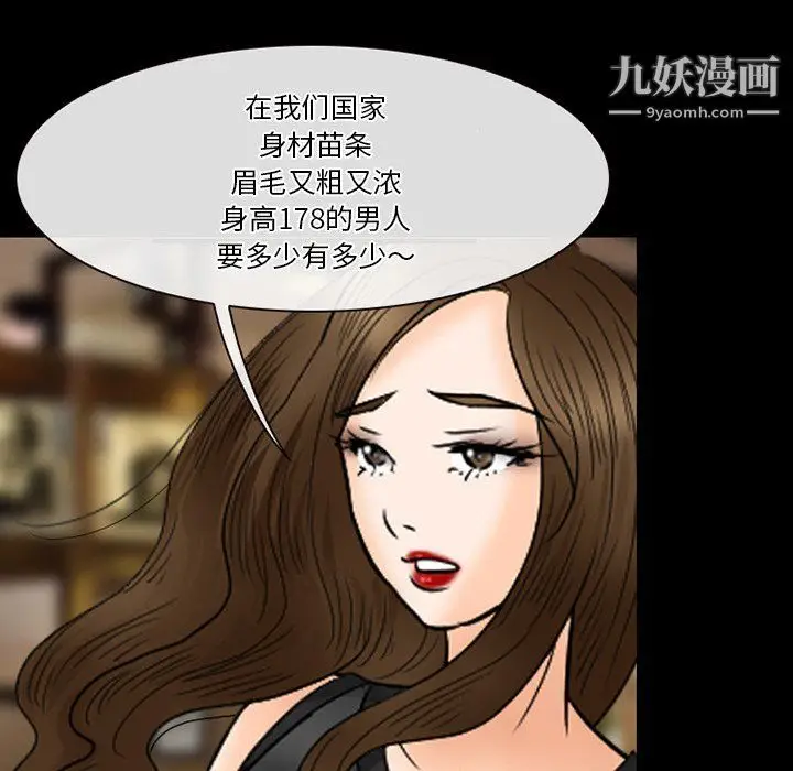 漫画《徘徊的心动》第57话第90张图