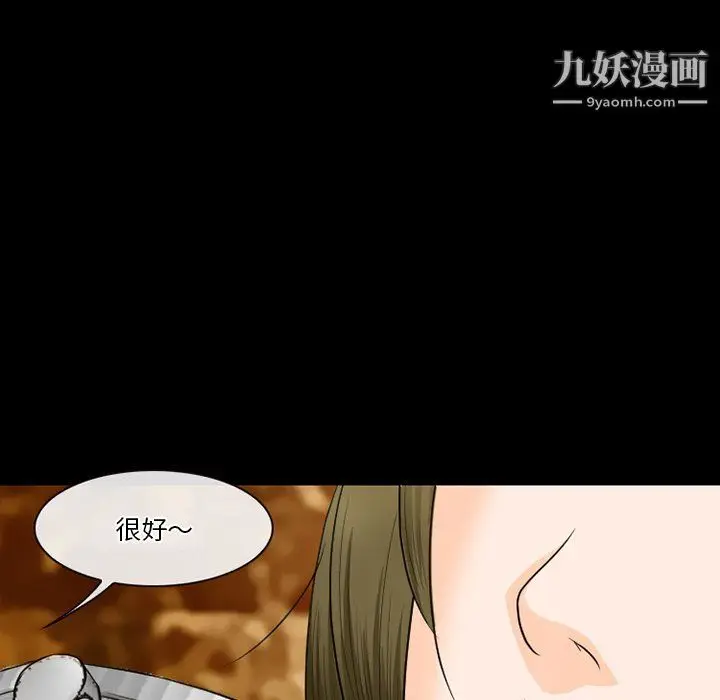 漫画《徘徊的心动》第57话第95张图