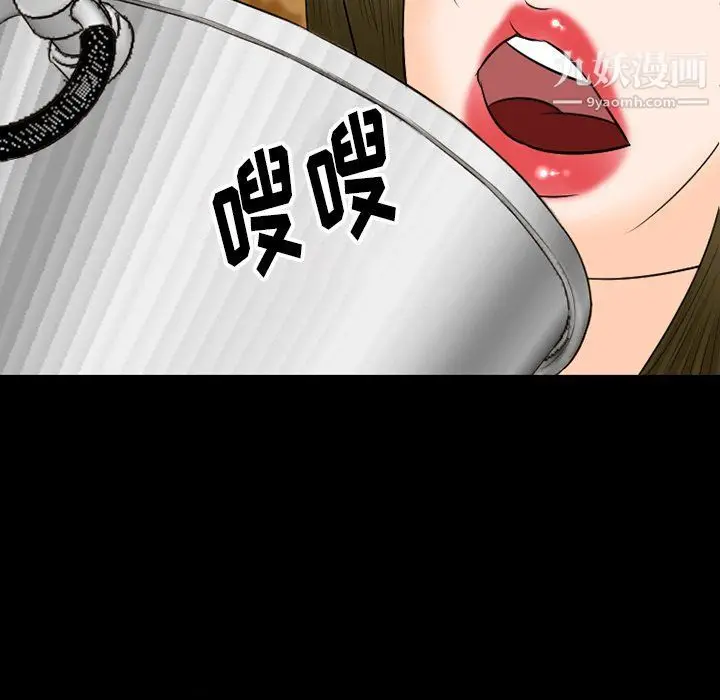 漫画《徘徊的心动》第57话第96张图