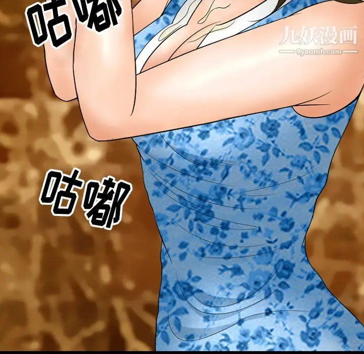 漫画《徘徊的心动》第57话第98张图