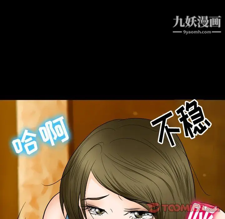 漫画《徘徊的心动》第57话第99张图