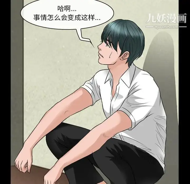 漫画《徘徊的心动》第53话第10张图