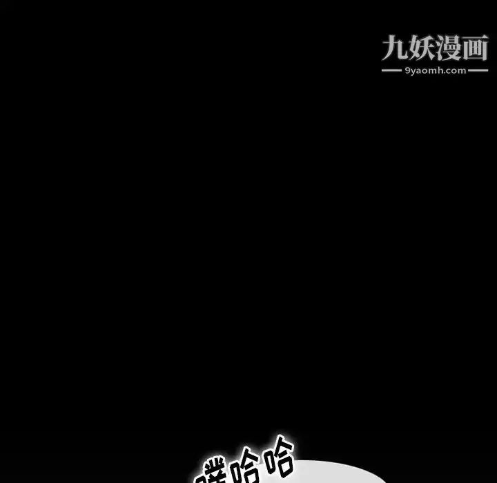 漫画《徘徊的心动》第53话第101张图