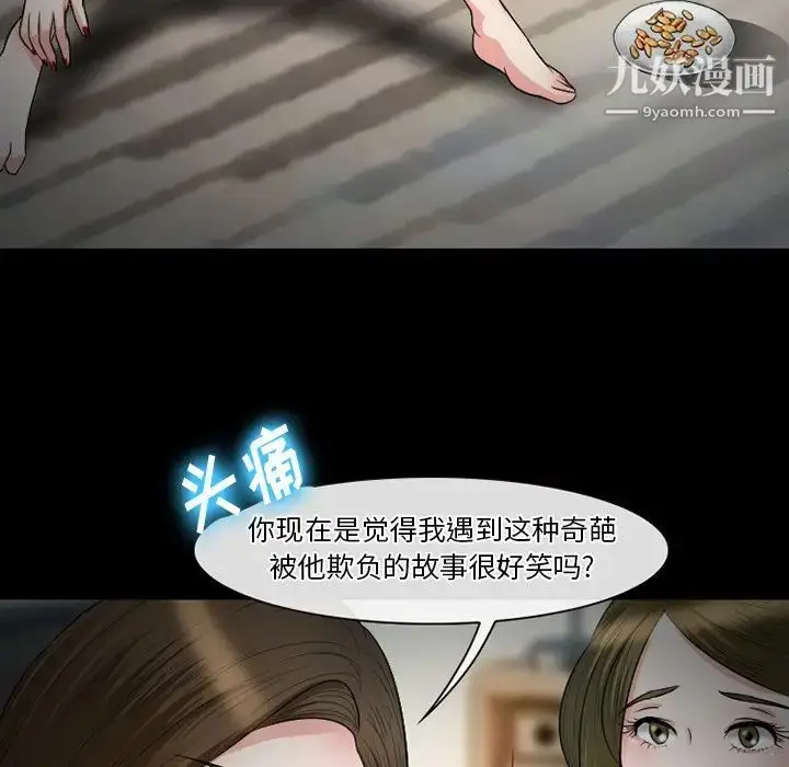 漫画《徘徊的心动》第53话第104张图
