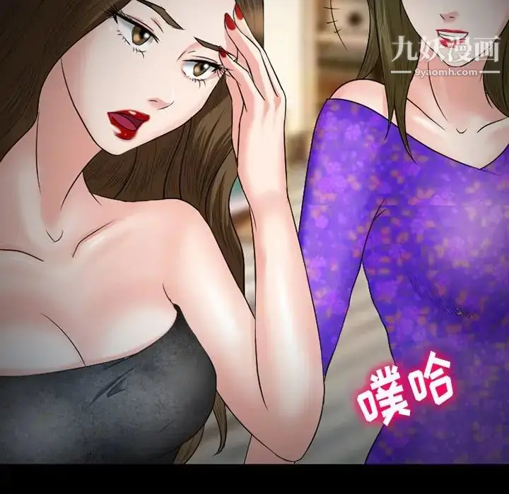 漫画《徘徊的心动》第53话第105张图