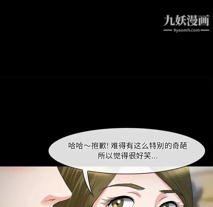 漫画《徘徊的心动》第53话第106张图