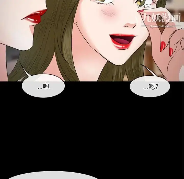 漫画《徘徊的心动》第53话第107张图