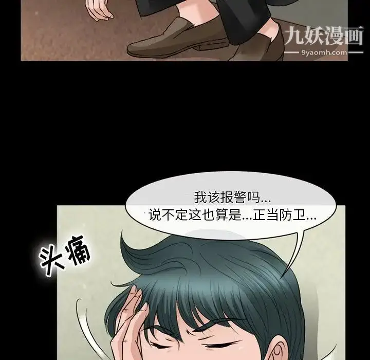 漫画《徘徊的心动》第53话第11张图